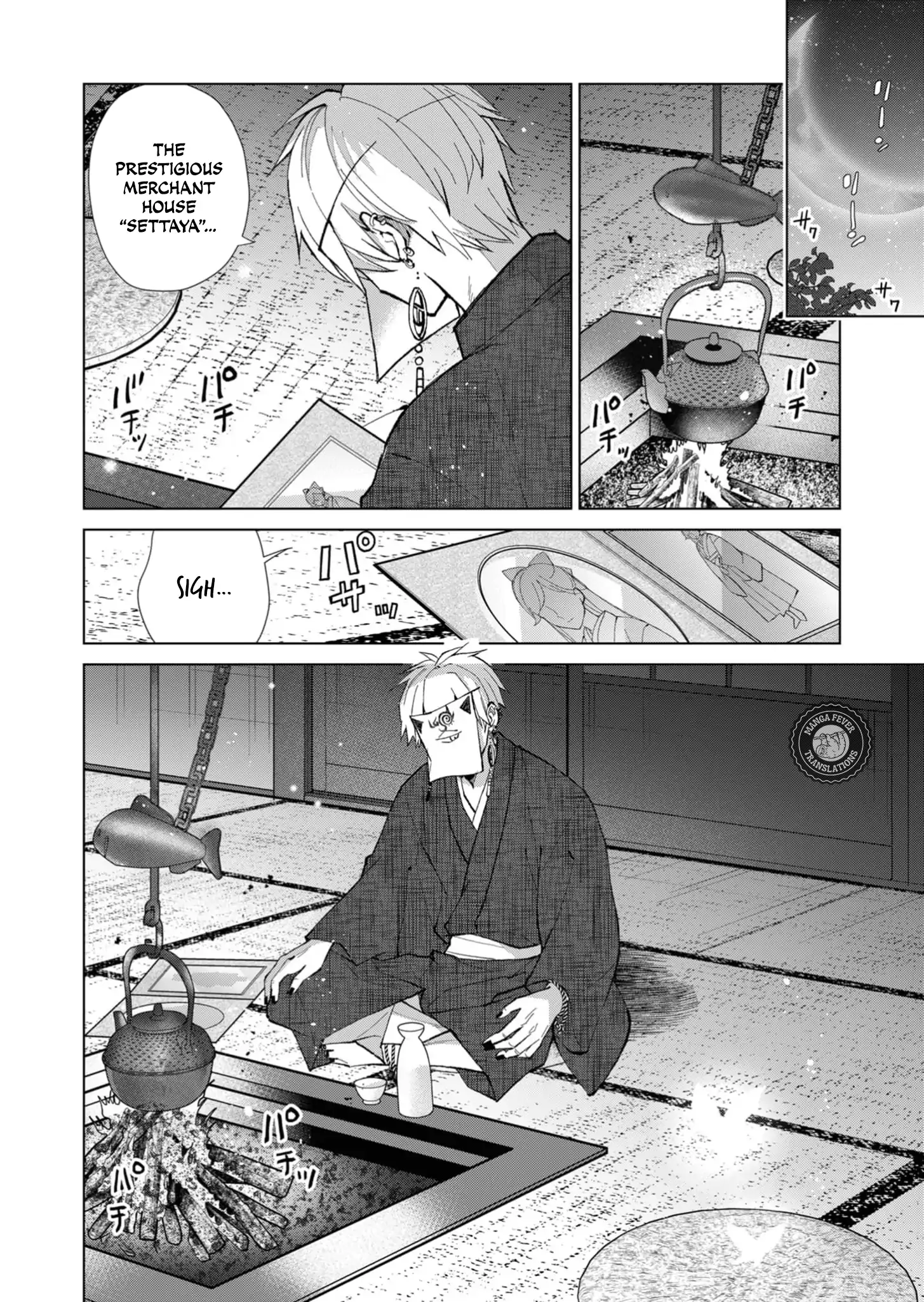 Ugly Duckling of the Entertainment District Chapter 42 - page 13