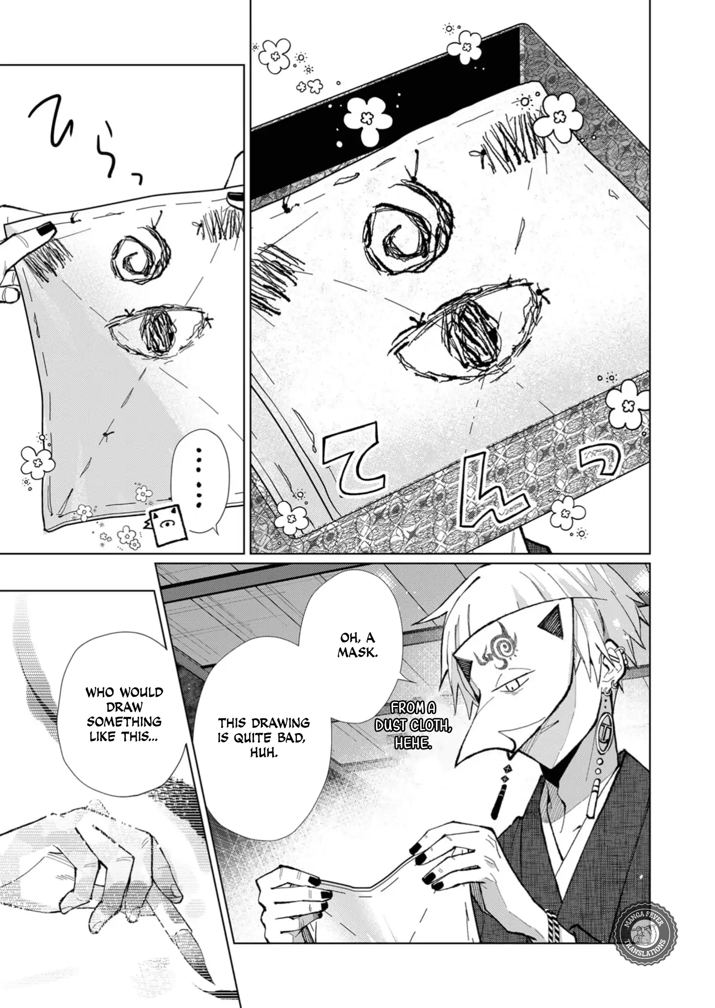 Ugly Duckling of the Entertainment District Chapter 42 - page 16
