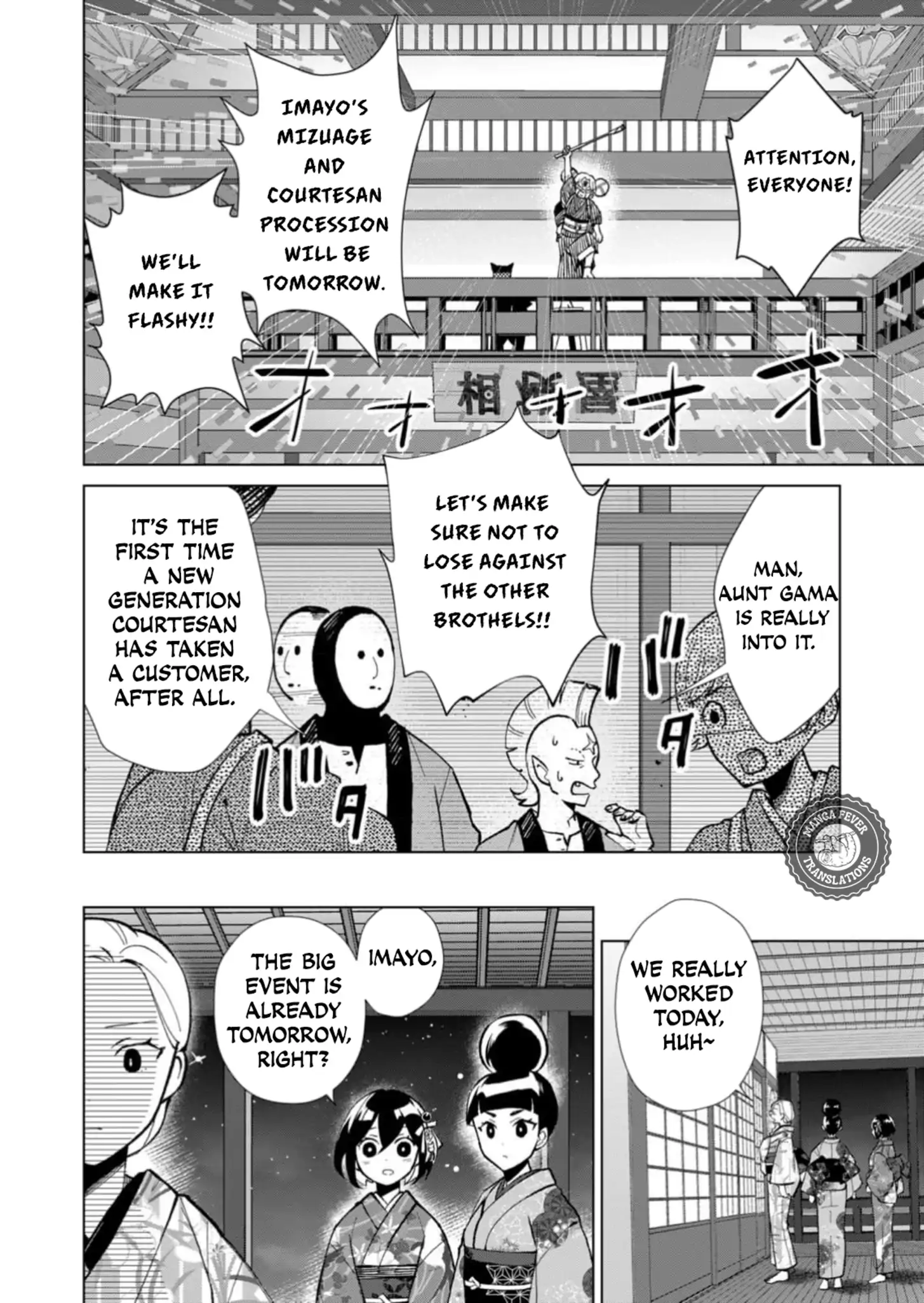 Ugly Duckling of the Entertainment District Chapter 43 - page 11