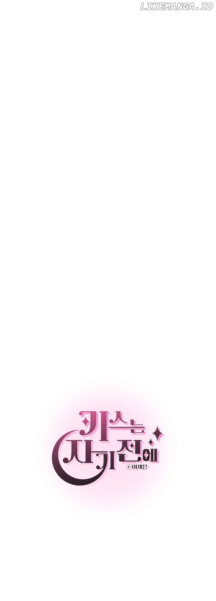 Kiss Before Going To Bed Chapter 53 - page 11