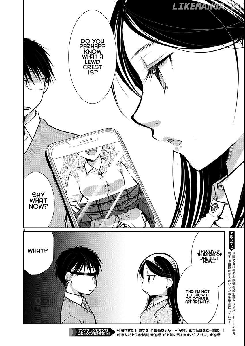 The Unattainable Flower's Twisted Bloom Chapter 71 - page 2