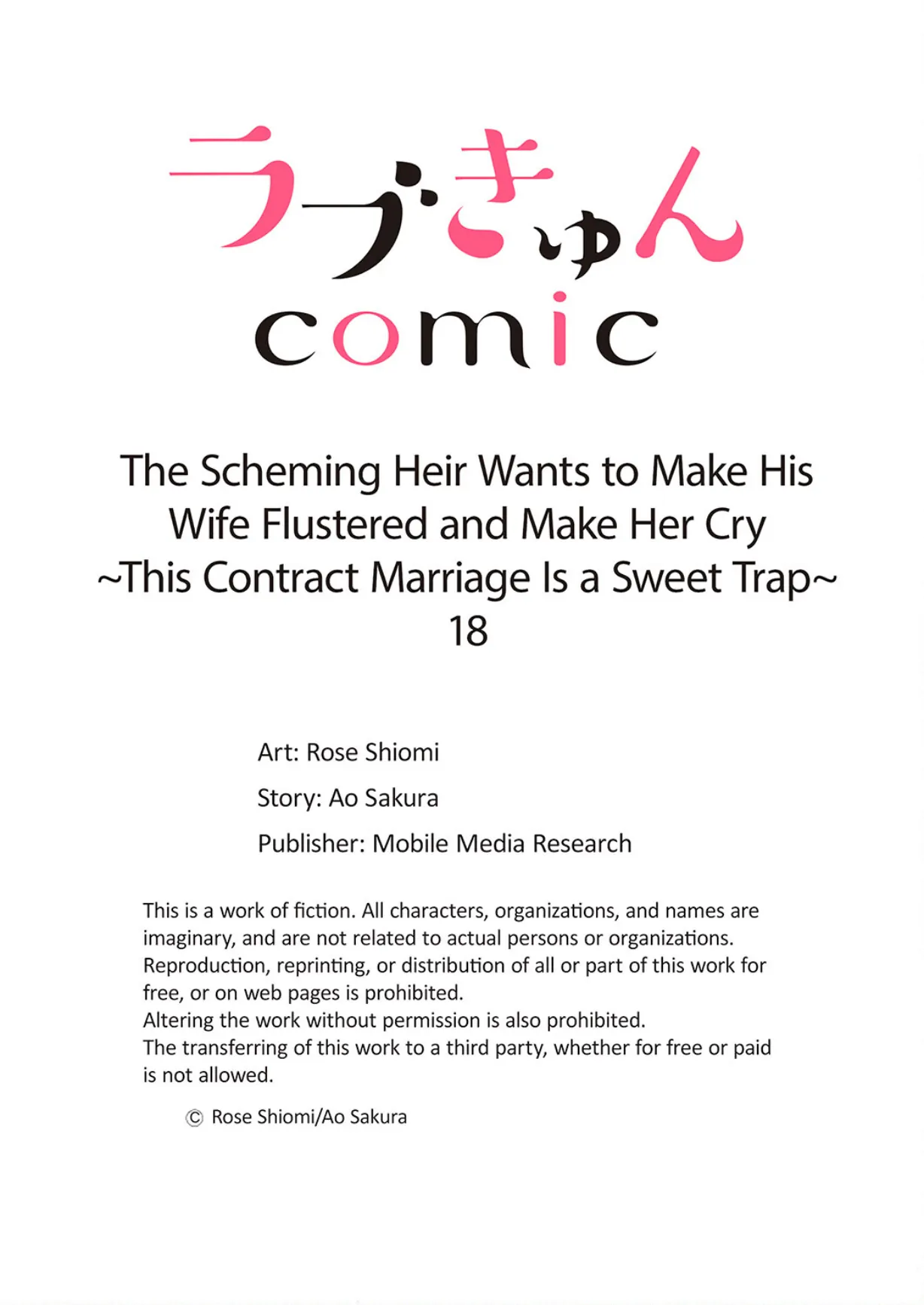 The Scheming Heir Wants to Make His Wife Flustered and Make Her Cry ~This Contract Marriage Is a Sweet Trap~ Chapter 18 - page 27