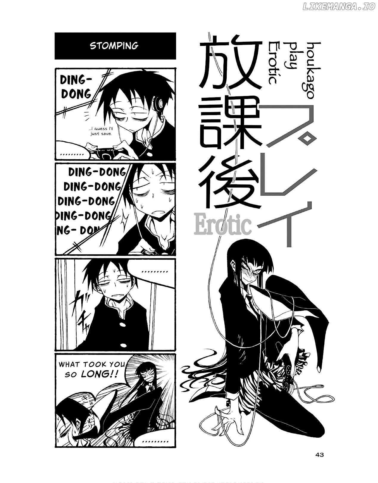 Houkago Play Chapter 79 - page 1