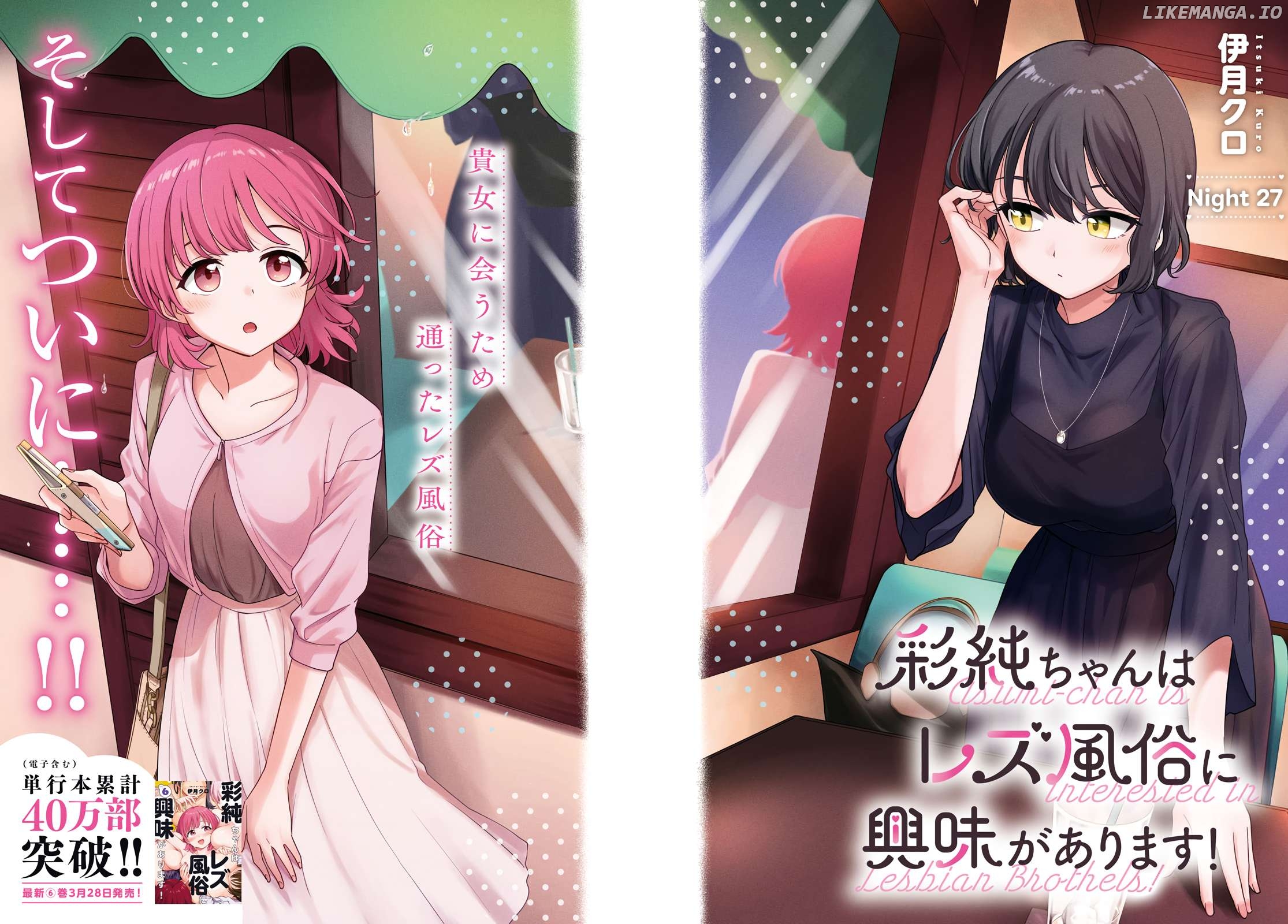 Asumi-Chan Is Interested In Lesbian Brothels! Chapter 27 - page 2