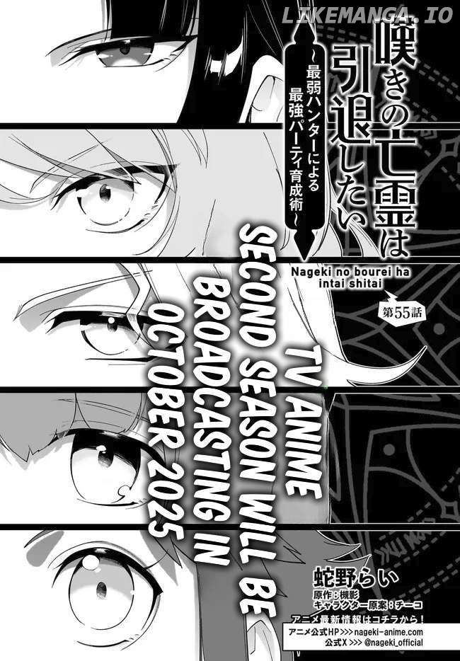 Nageki No Bourei Wa Intai Shitai – Saijiyaku Hanta Ni Yoru Saikiyou Patei Ikusei Jutsu Chapter 55.1 - page 2
