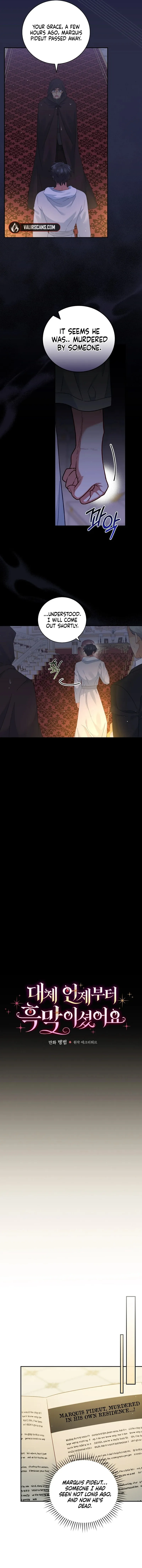 Since When You Were The Villain? Chapter 16 - page 2