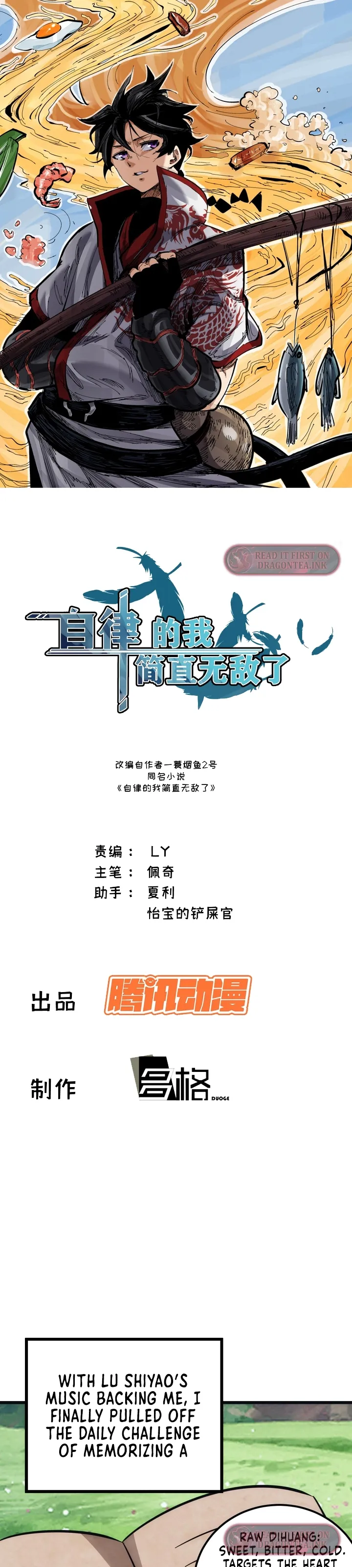 The Self-Disciplined Me Is Practically Invincible Chapter 56 - page 1