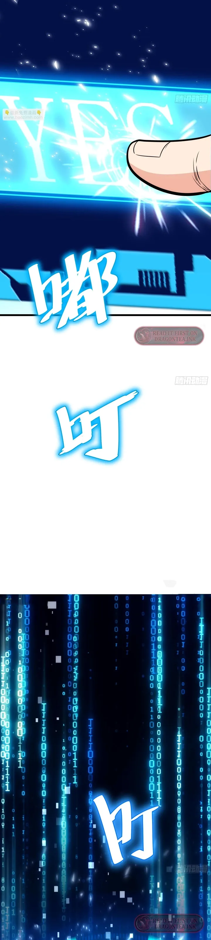 The Self-Disciplined Me Is Practically Invincible Chapter 56 - page 7