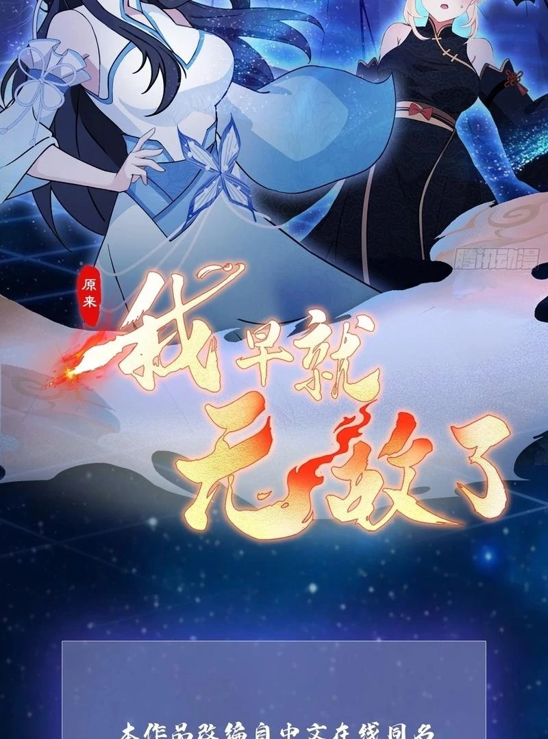 It Turns Out That I Have Been Invincible For A Long Time Chapter 21 - page 3