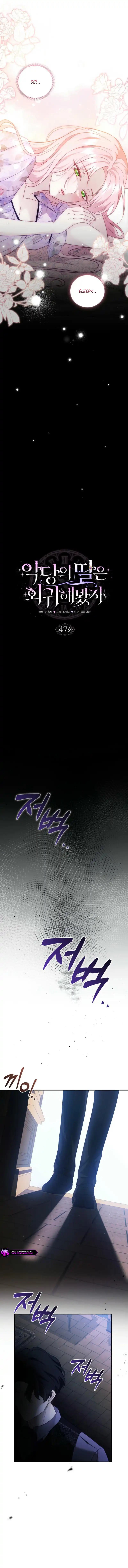 Even if the Villain’s Daughter Regresses Chapter 47 - page 7
