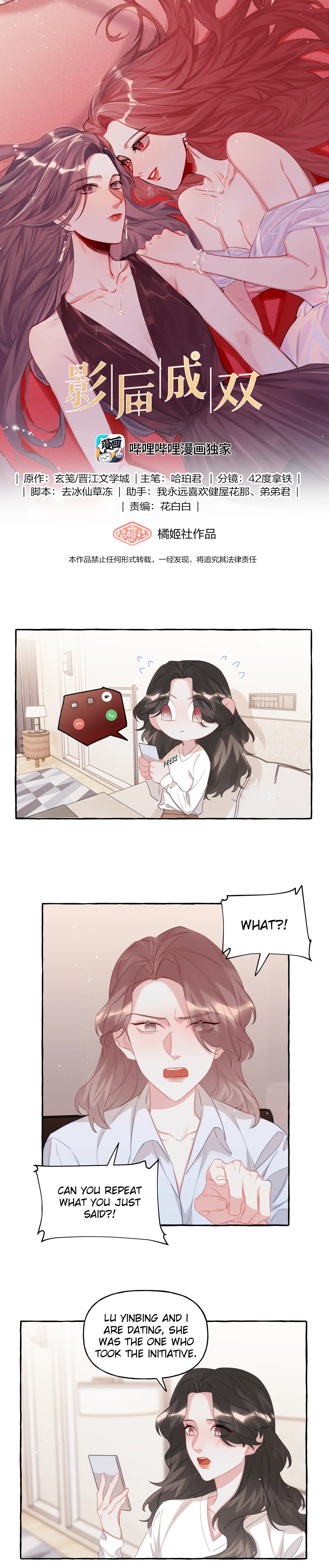 Romance Of The Stars Chapter 79 - page 1