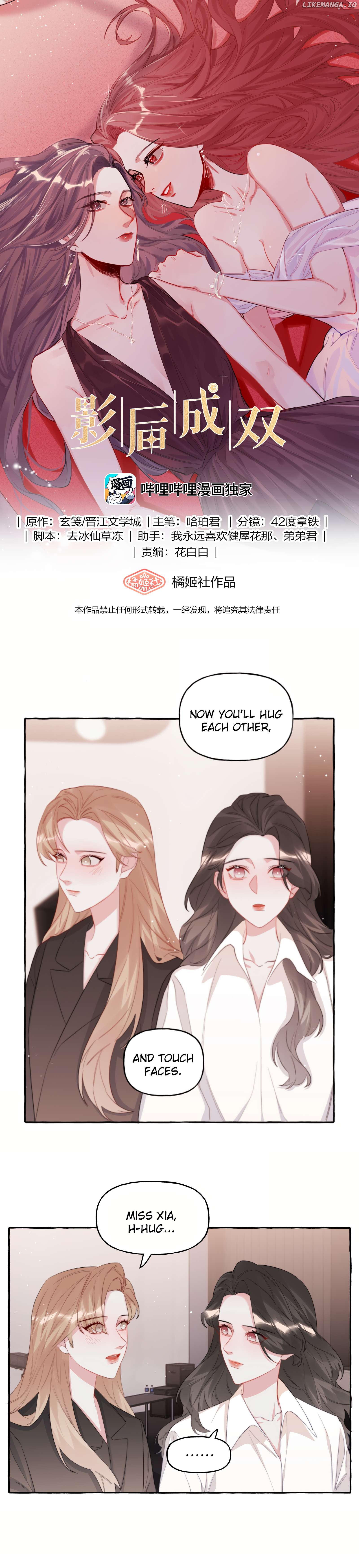 Romance Of The Stars Chapter 80 - page 1