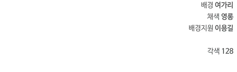 Heavenly Grand Archive’s Young Master Chapter 118 - page 13