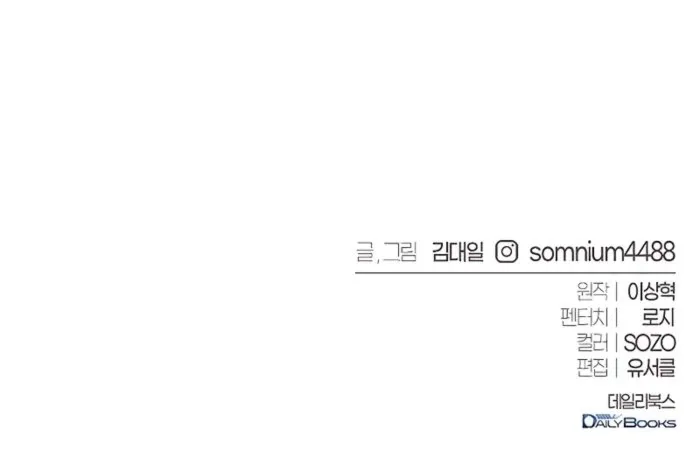 Why I Quit Being the Demon King Chapter 50 - page 43