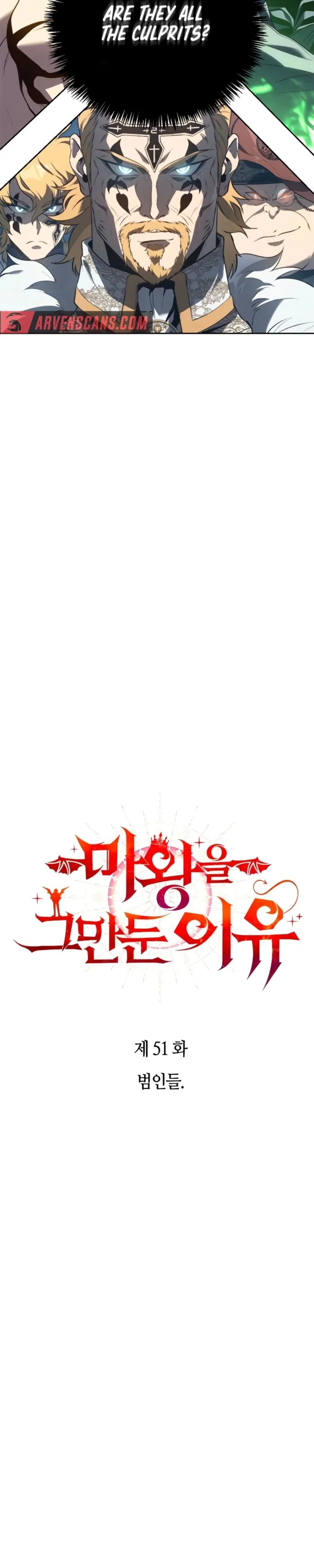 Why I Quit Being the Demon King Chapter 51 - page 5