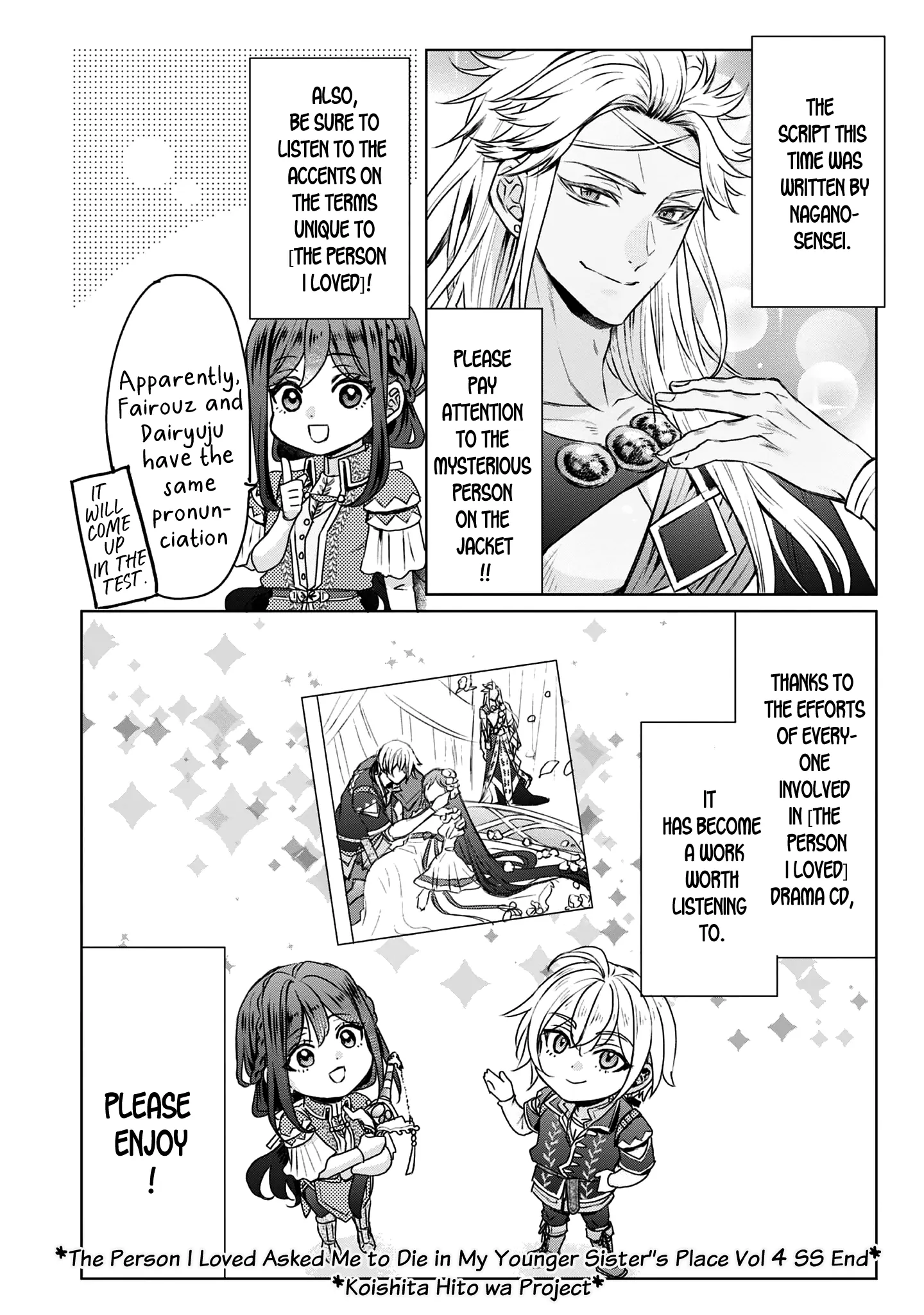 The Person I Loved Asked Me to Die in My Younger Sister's Place Chapter 16.5 - page 12