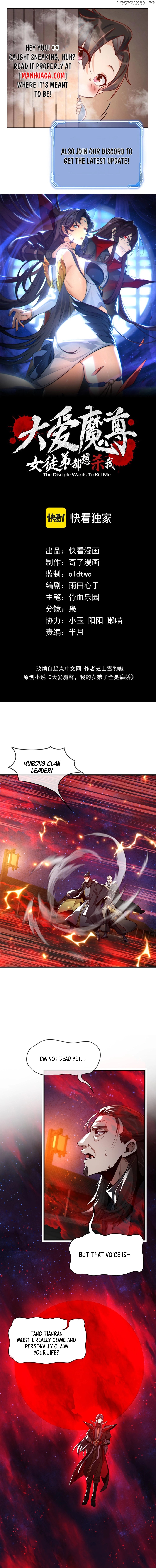 I, The Demon Lord am being targeted by my female Disciples! Chapter 61 - page 1