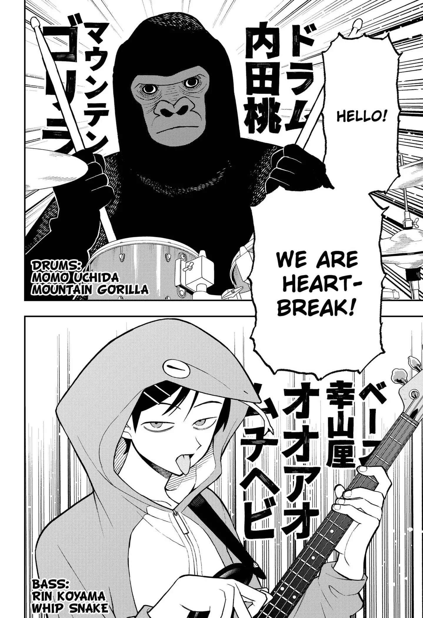 Girl meets Rock! Chapter 59 - page 17