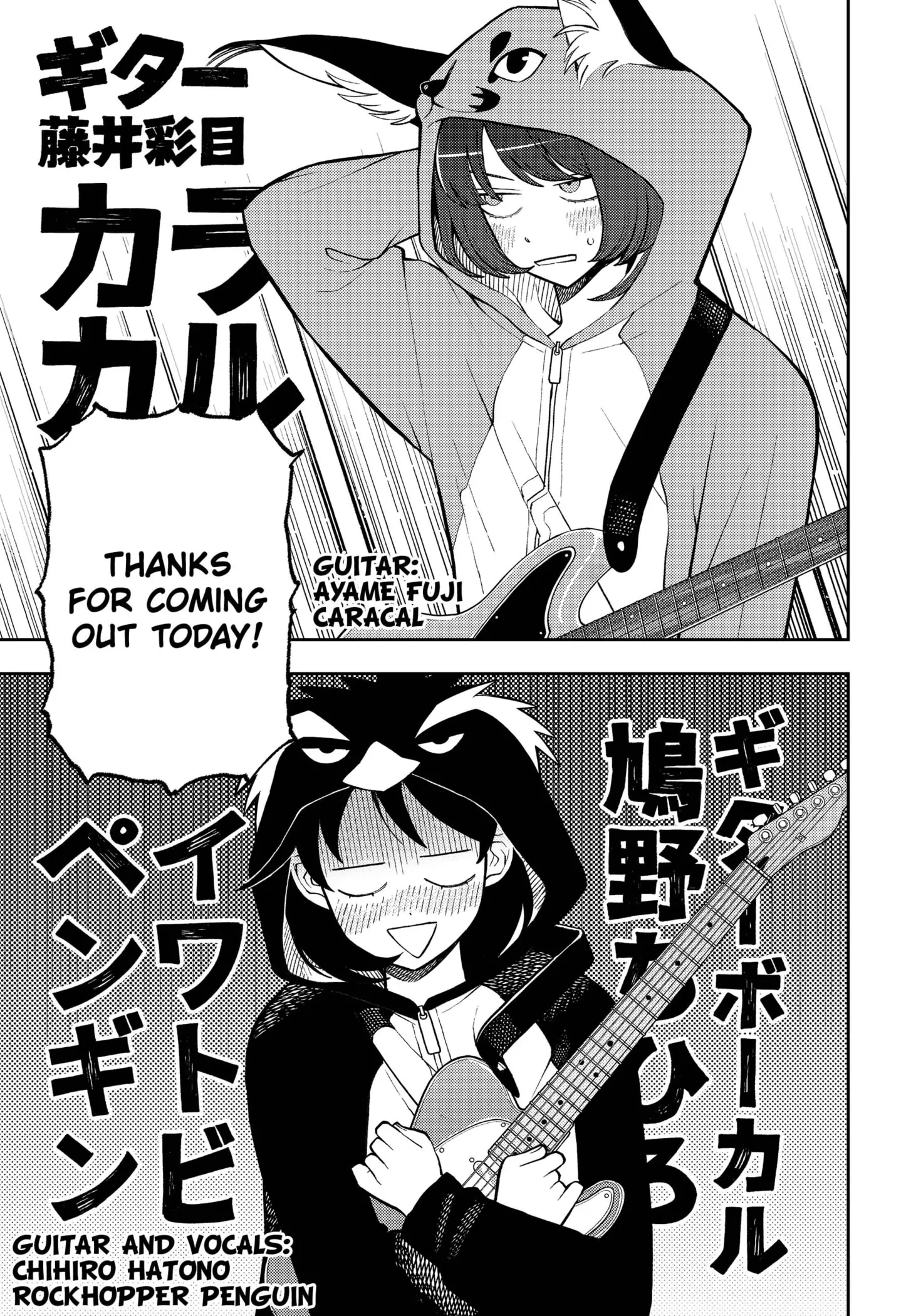 Girl meets Rock! Chapter 59 - page 18