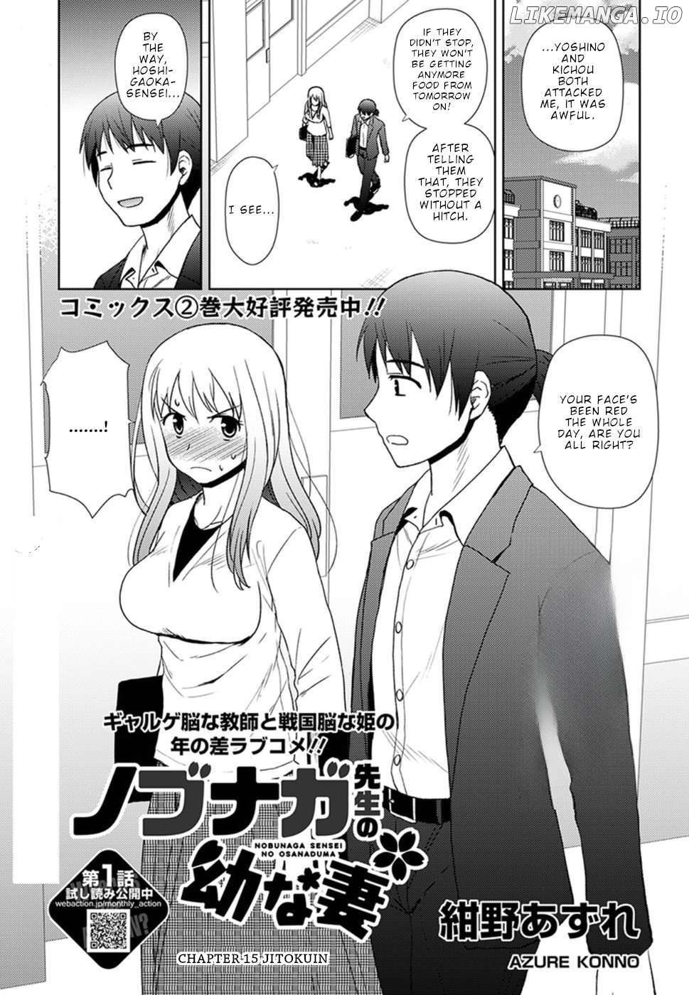 Nobunaga Teacher's Young Bride Chapter 15 - page 2