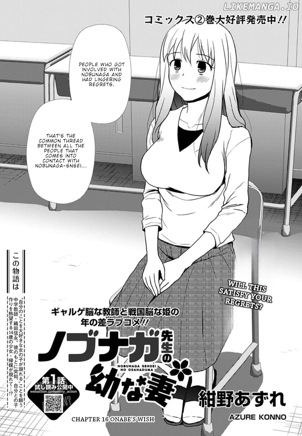 Nobunaga Teacher's Young Bride Chapter 16 - page 2