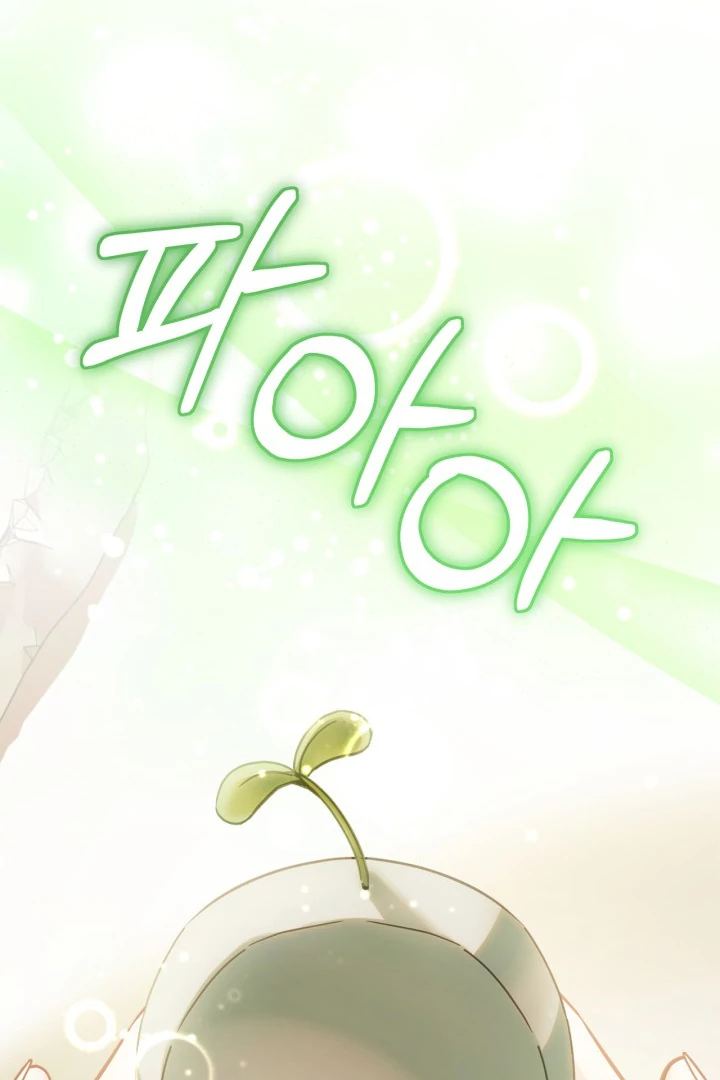 The Baby Prisoner in the Winter Castle Chapter 56 - page 32