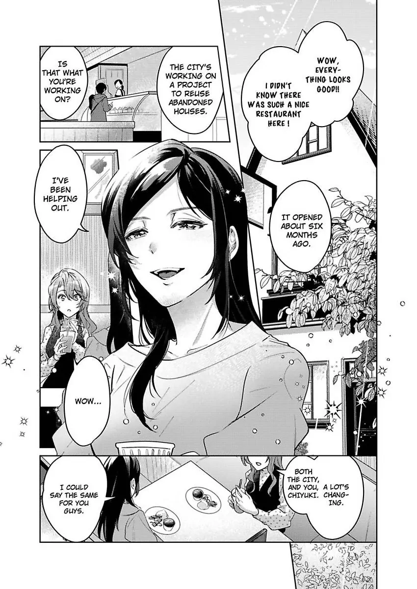Takumashii Ude ni Dakarete Amai Yubisaki ni Tokasarete Chapter 8 - page 3