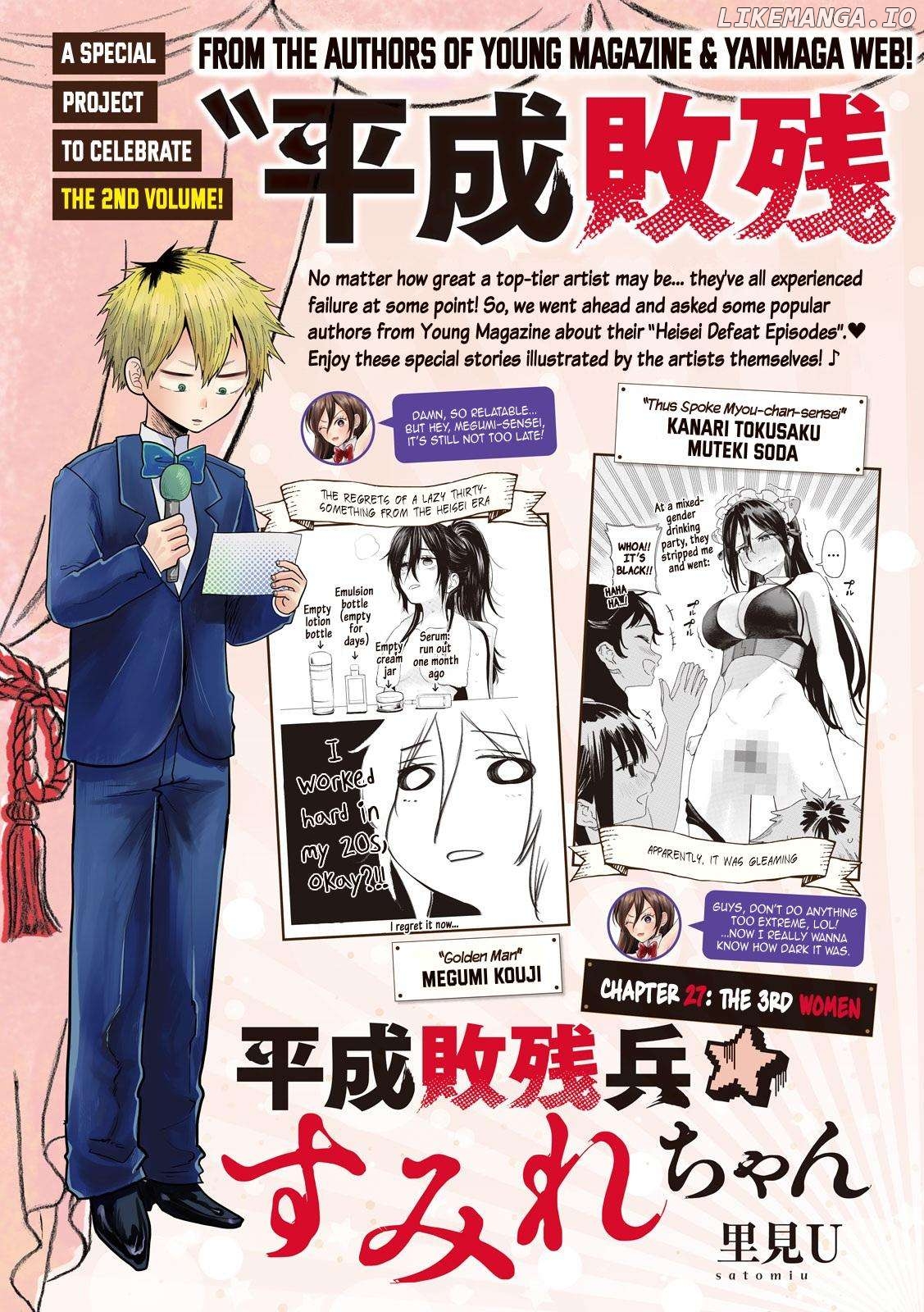 Heisei Haizanhei ☆ Sumire-Chan Chapter 27 - page 3
