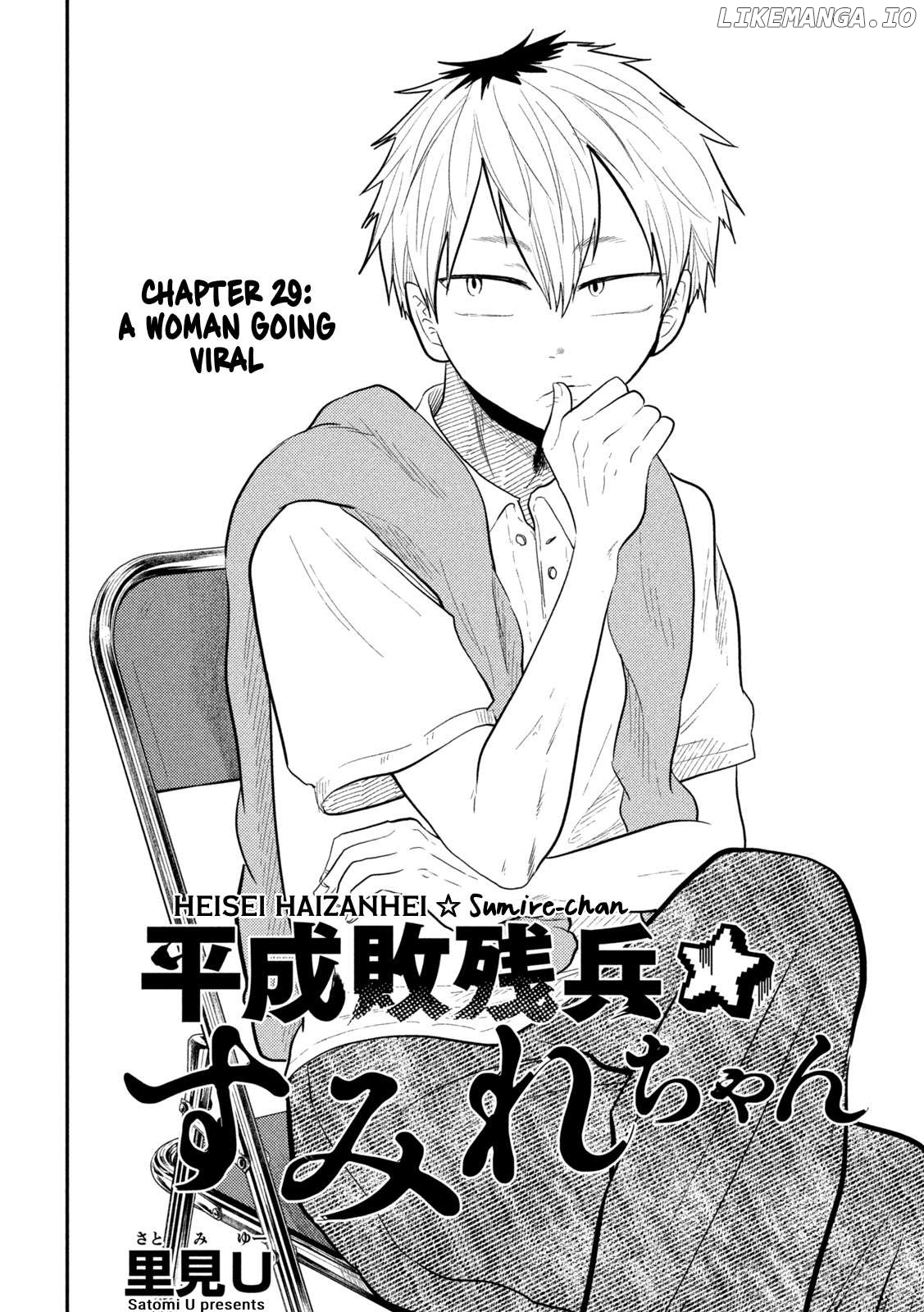Heisei Haizanhei ☆ Sumire-Chan Chapter 29 - page 2