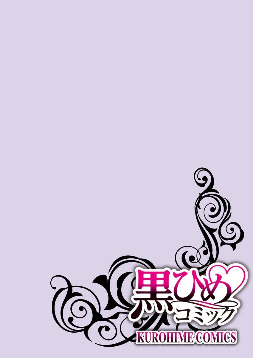 Masuku Wo Totta Kanatakun Ha Etchi De Dekiai De Chotto Kuroi Chapter 16 - page 2