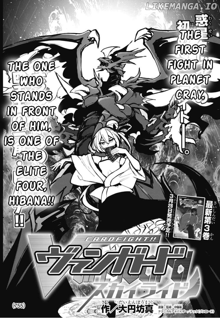 Cardfight!! Vanguard SkyRide Chapter 16 - page 1