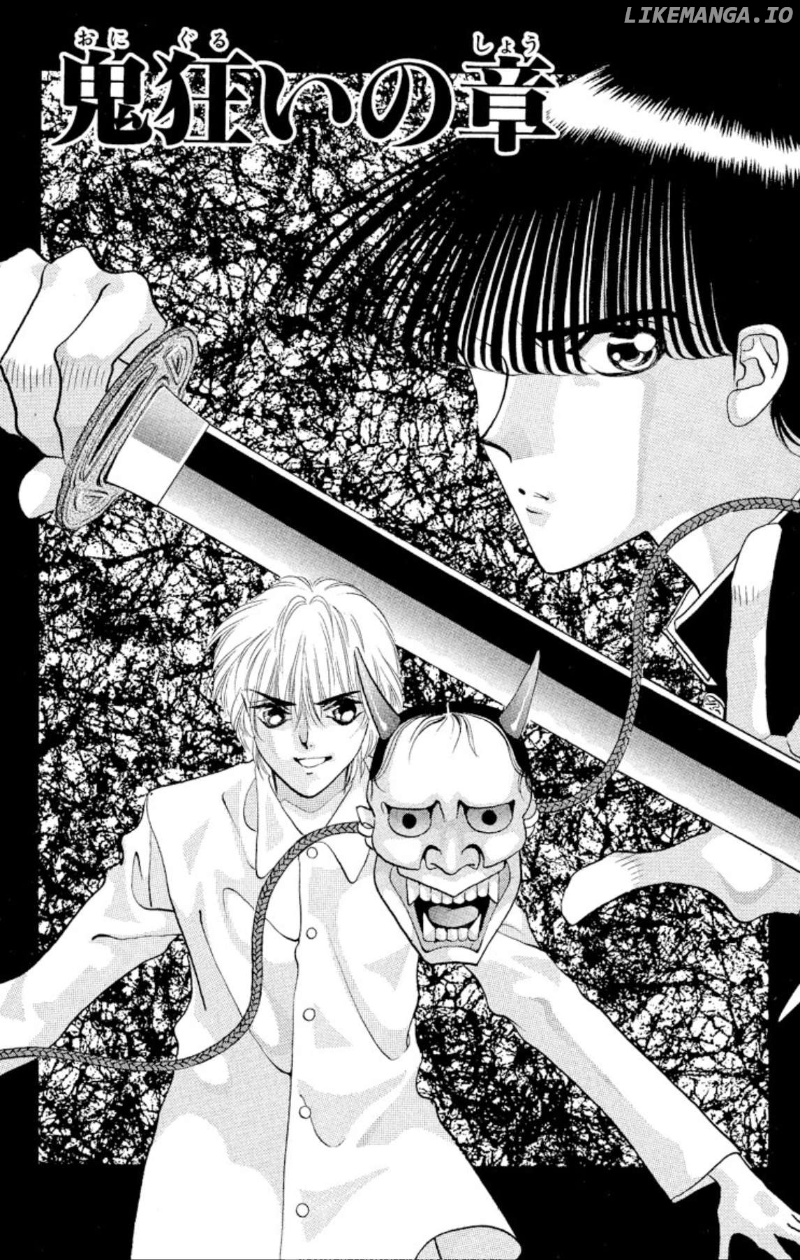 Onikirimaru - Manga Chapter 46 - page 1