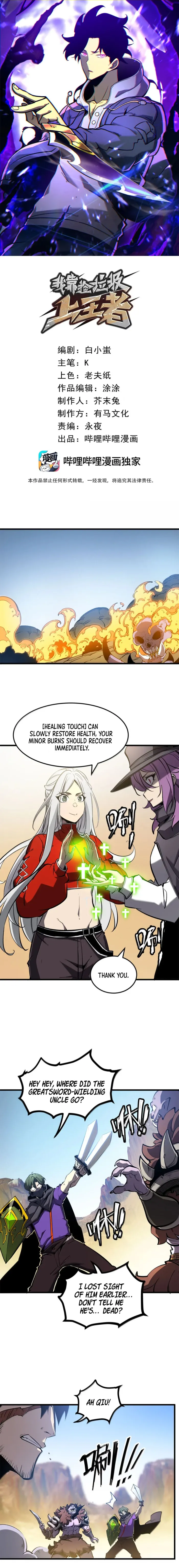 I Became The King by Scavenging Chapter 58 - page 1