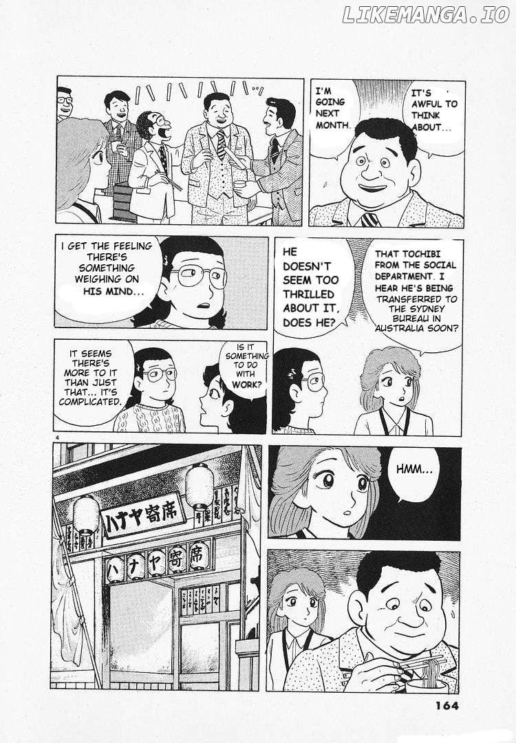 Oishinbo - Manga Chapter 139 - page 4