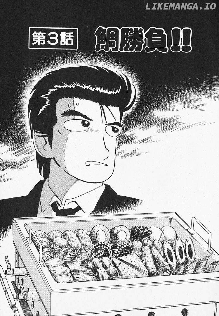 Oishinbo - Manga Chapter 144 - page 1