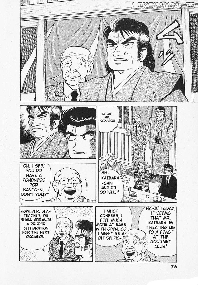 Oishinbo - Manga Chapter 144 - page 6