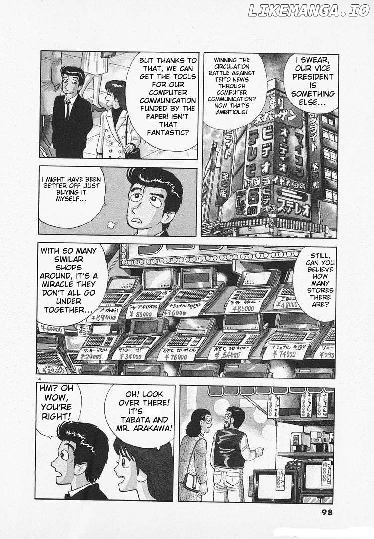 Oishinbo - Manga Chapter 145 - page 4