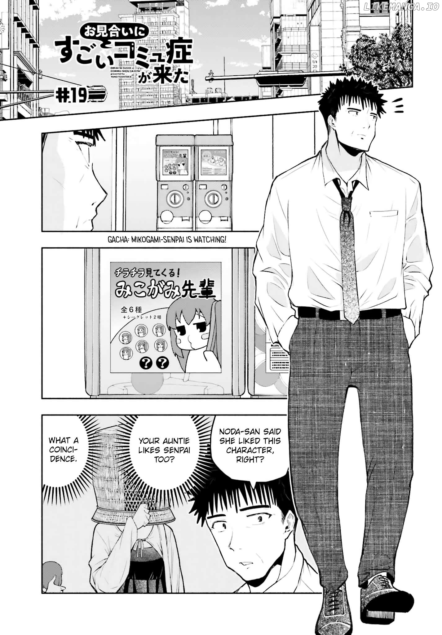 Omiai ni Sugoi Komyu Sawa ga Kita Chapter 19 - page 1