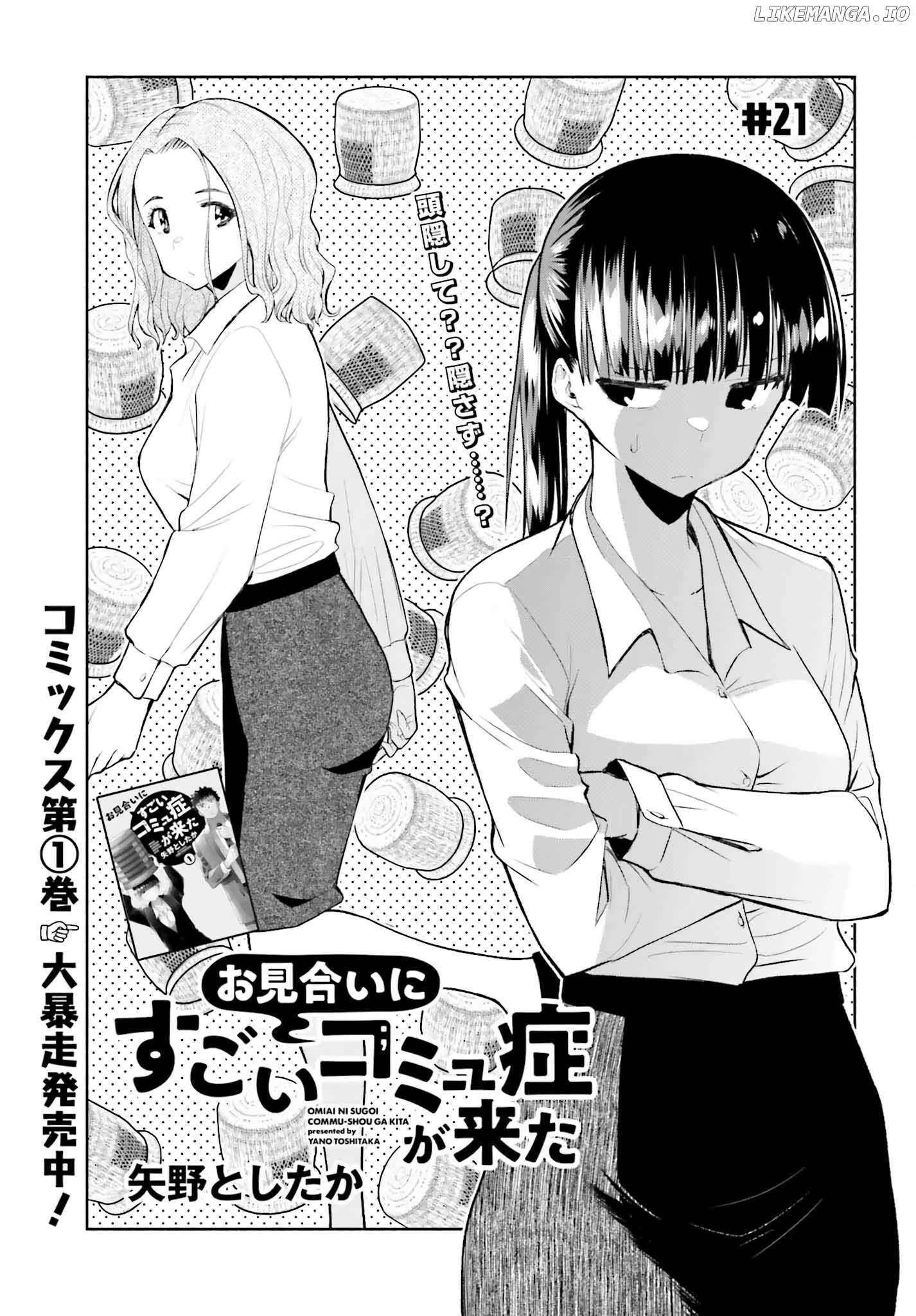 Omiai ni Sugoi Komyu Sawa ga Kita Chapter 21 - page 1