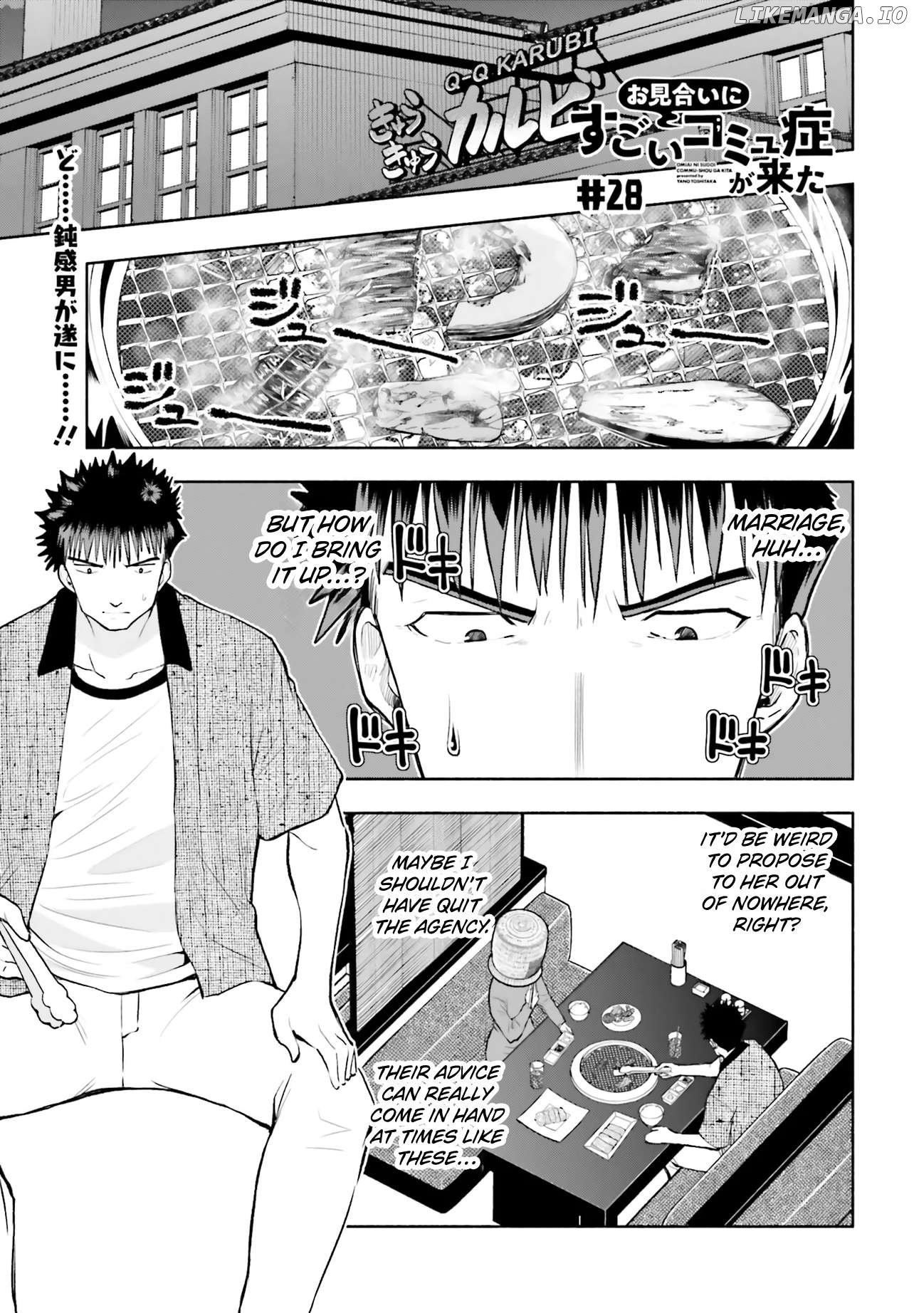 Omiai ni Sugoi Komyu Sawa ga Kita Chapter 28 - page 1