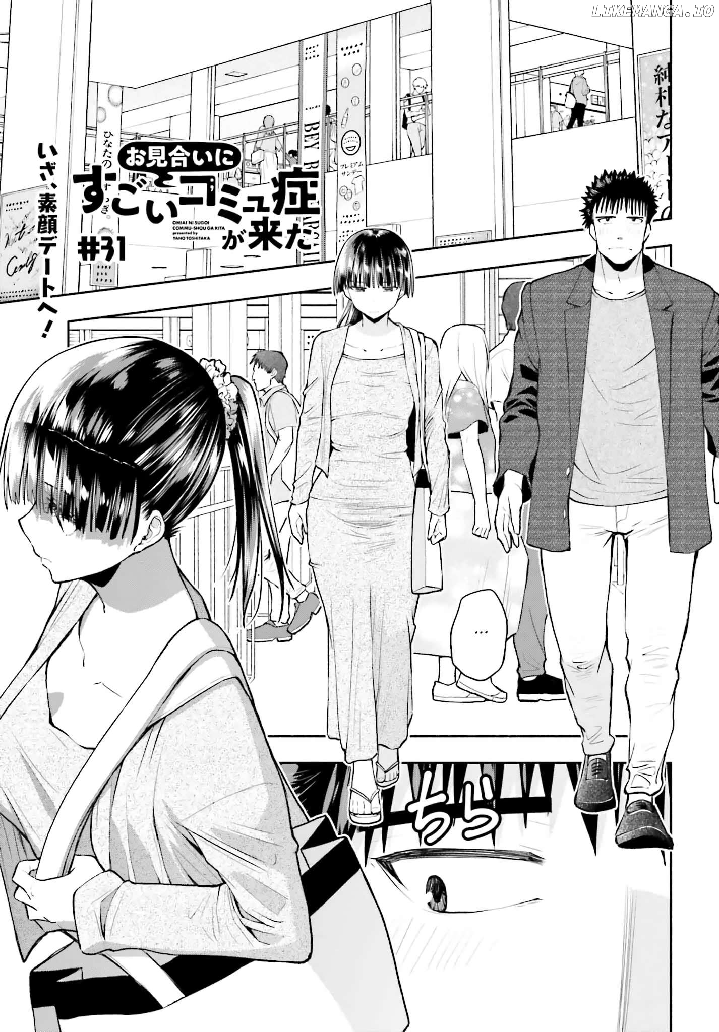 Omiai ni Sugoi Komyu Sawa ga Kita Chapter 31 - page 2