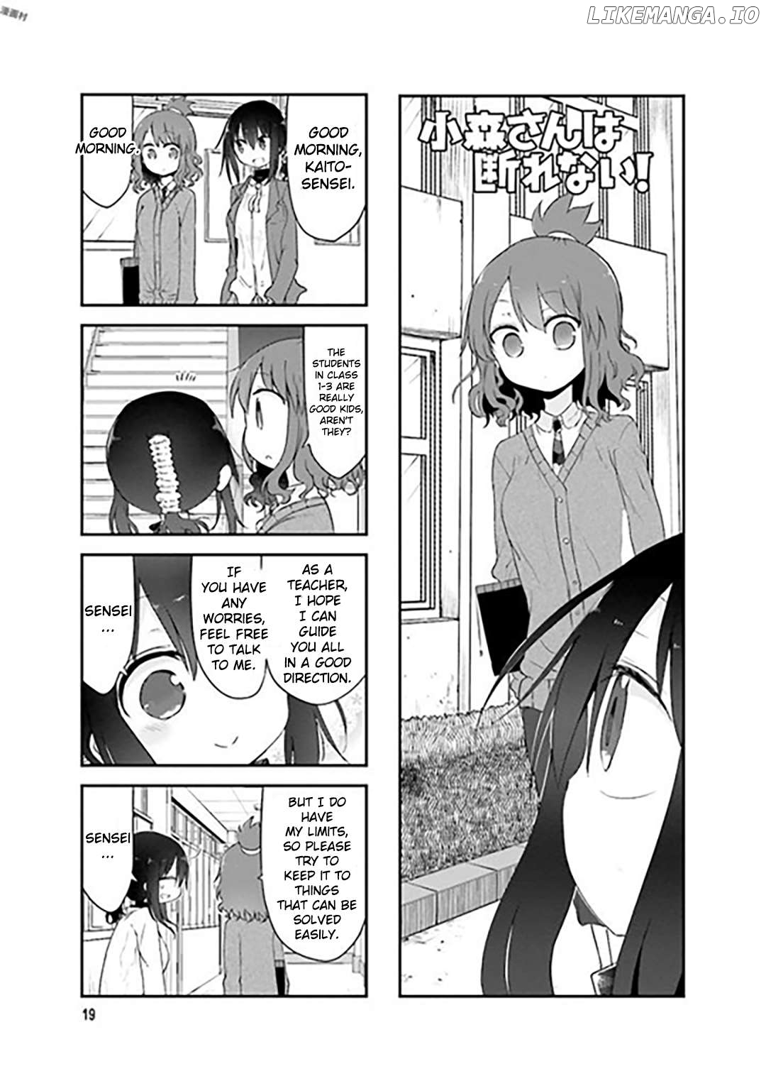 Komori-San Wa Kotowarenai! Chapter 71 - page 1