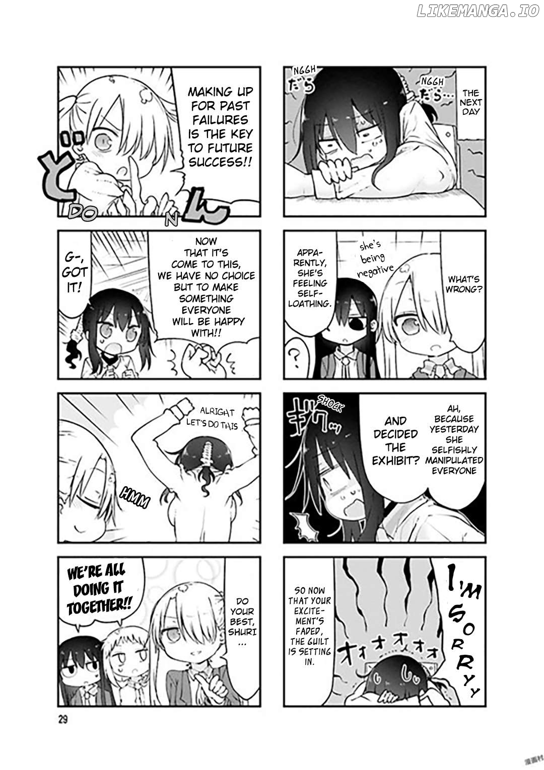 Komori-San Wa Kotowarenai! Chapter 72 - page 3
