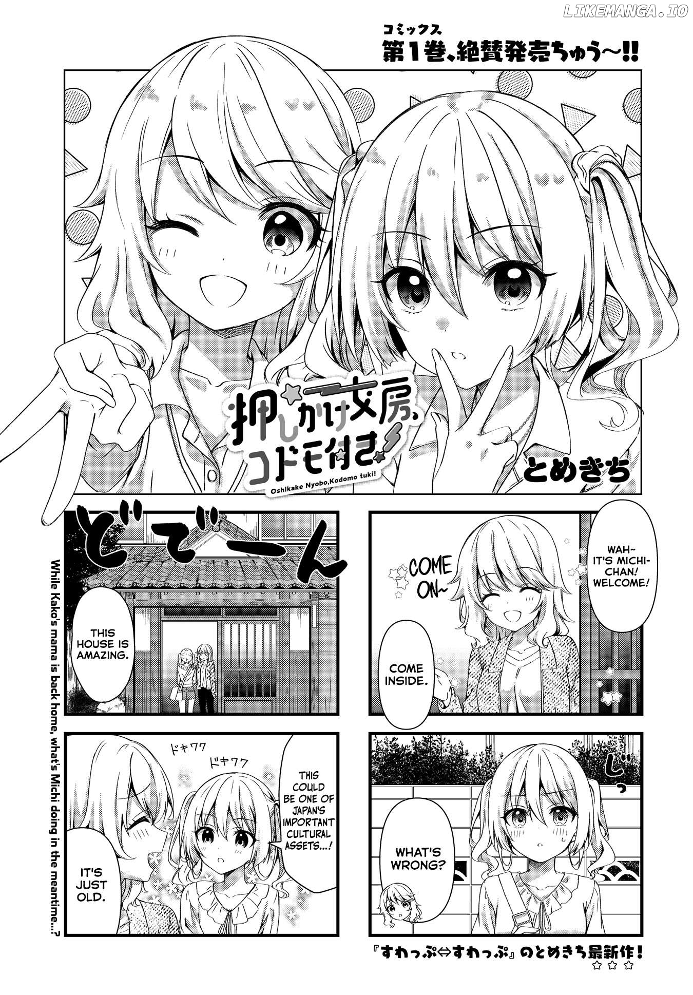 Oshikake Nyobo, Kodomo Tuki! Chapter 15 - page 1