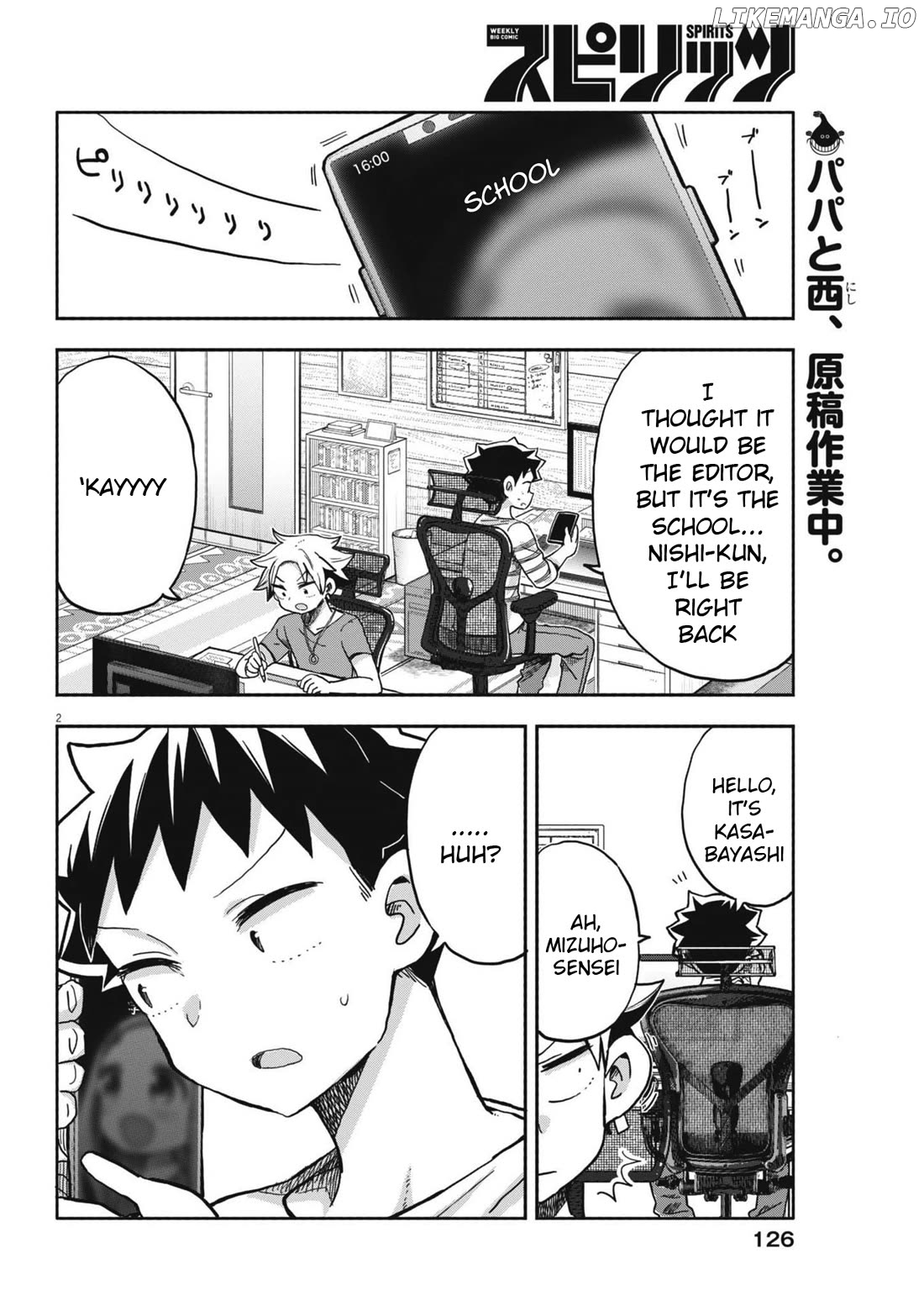 Boku no Ma na Musume Chapter 24 - page 2