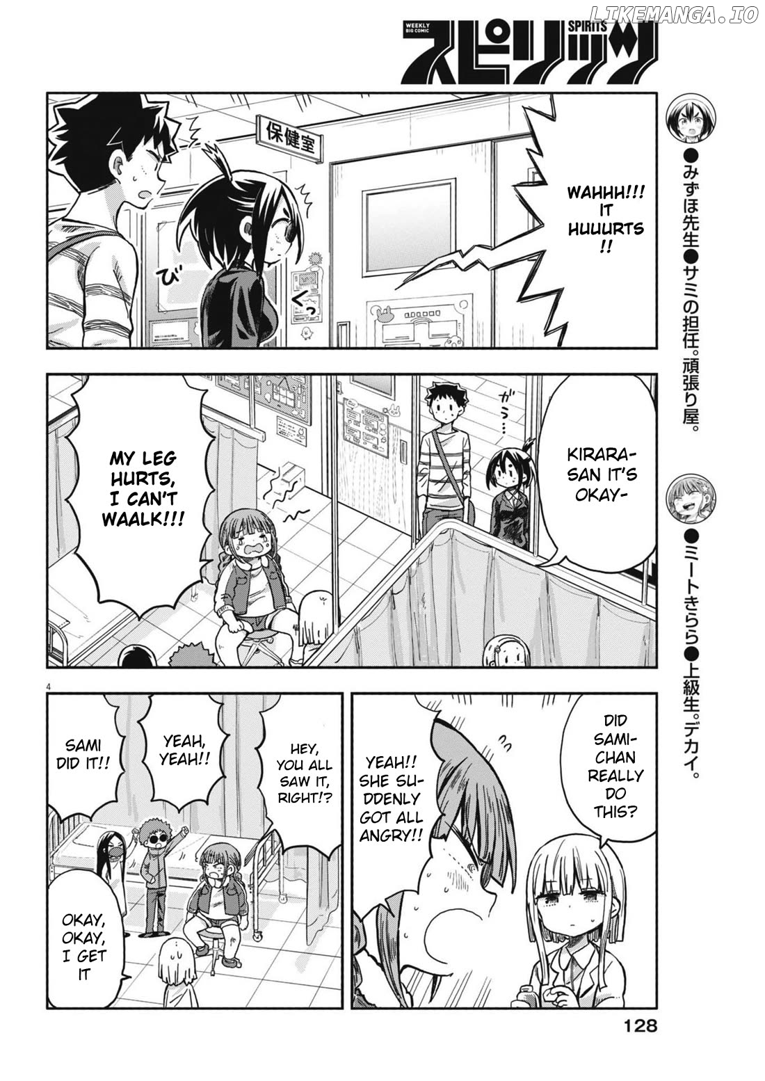 Boku no Ma na Musume Chapter 24 - page 4