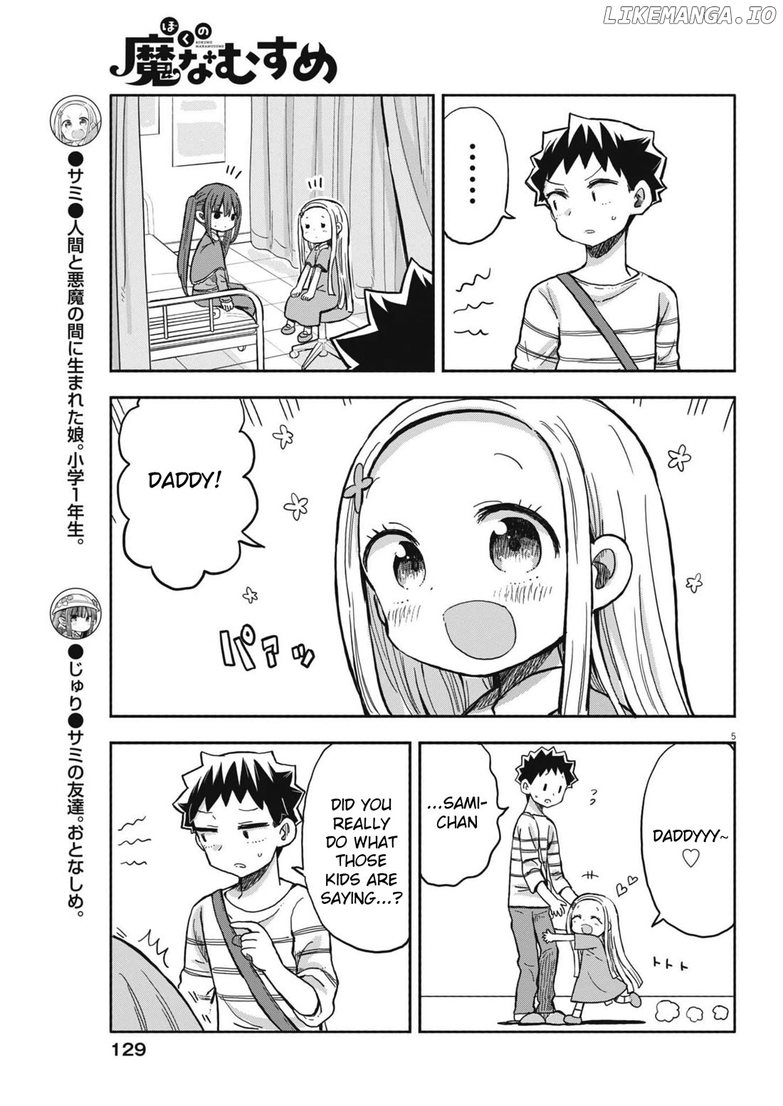 Boku no Ma na Musume Chapter 24 - page 5