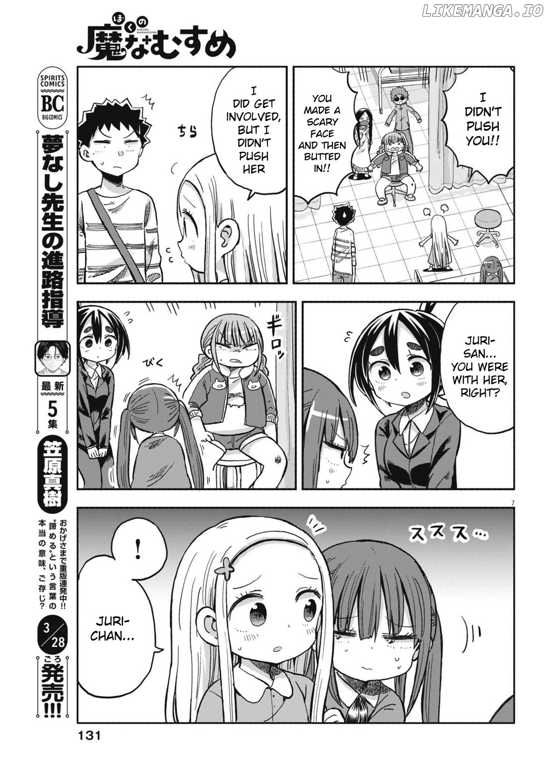 Boku no Ma na Musume Chapter 24 - page 7