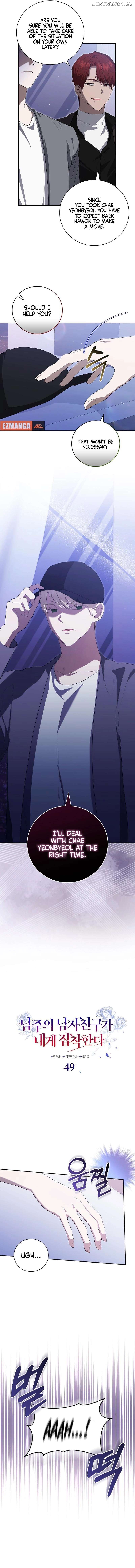 The Male Lead's Boyfriend is Obsessed With Me Chapter 49 - page 3