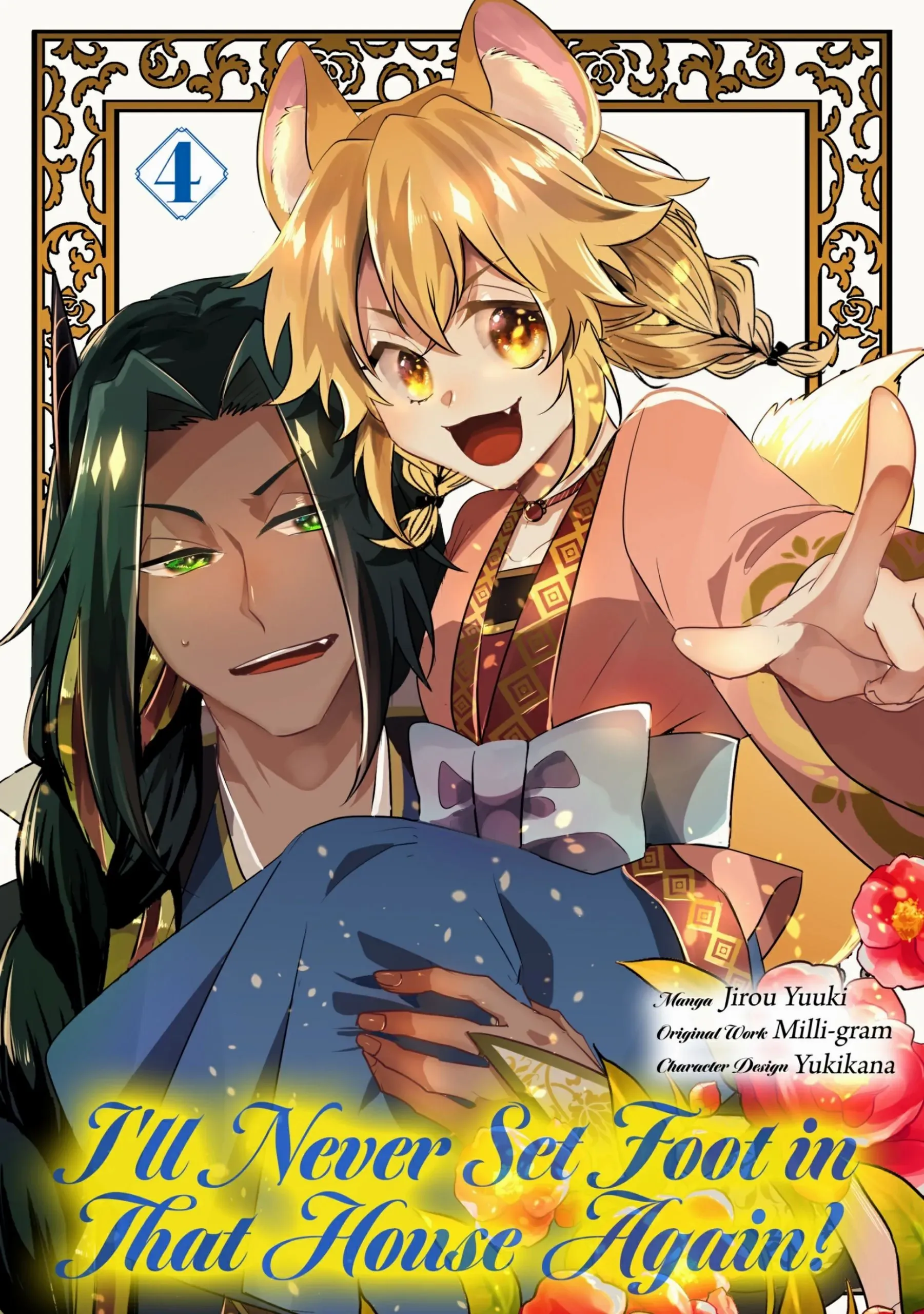 Nido to ie niha kaerimasen! Chapter 17 - page 2